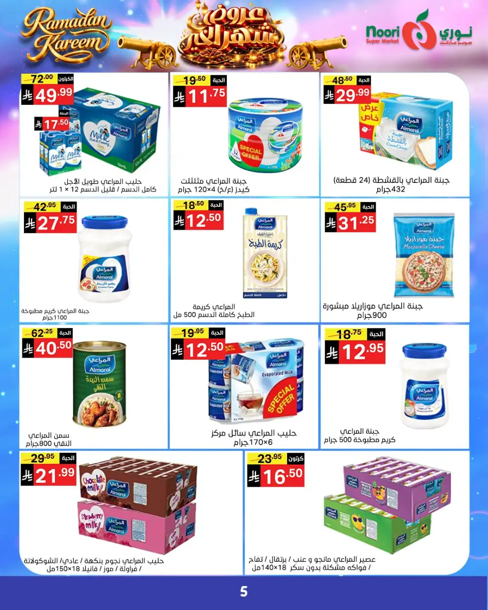 Noori Super Market Ramadan Deals 2026 - KSA