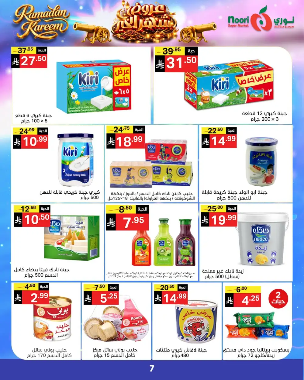 Noori Super Market Ramadan Deals 2026 - KSA