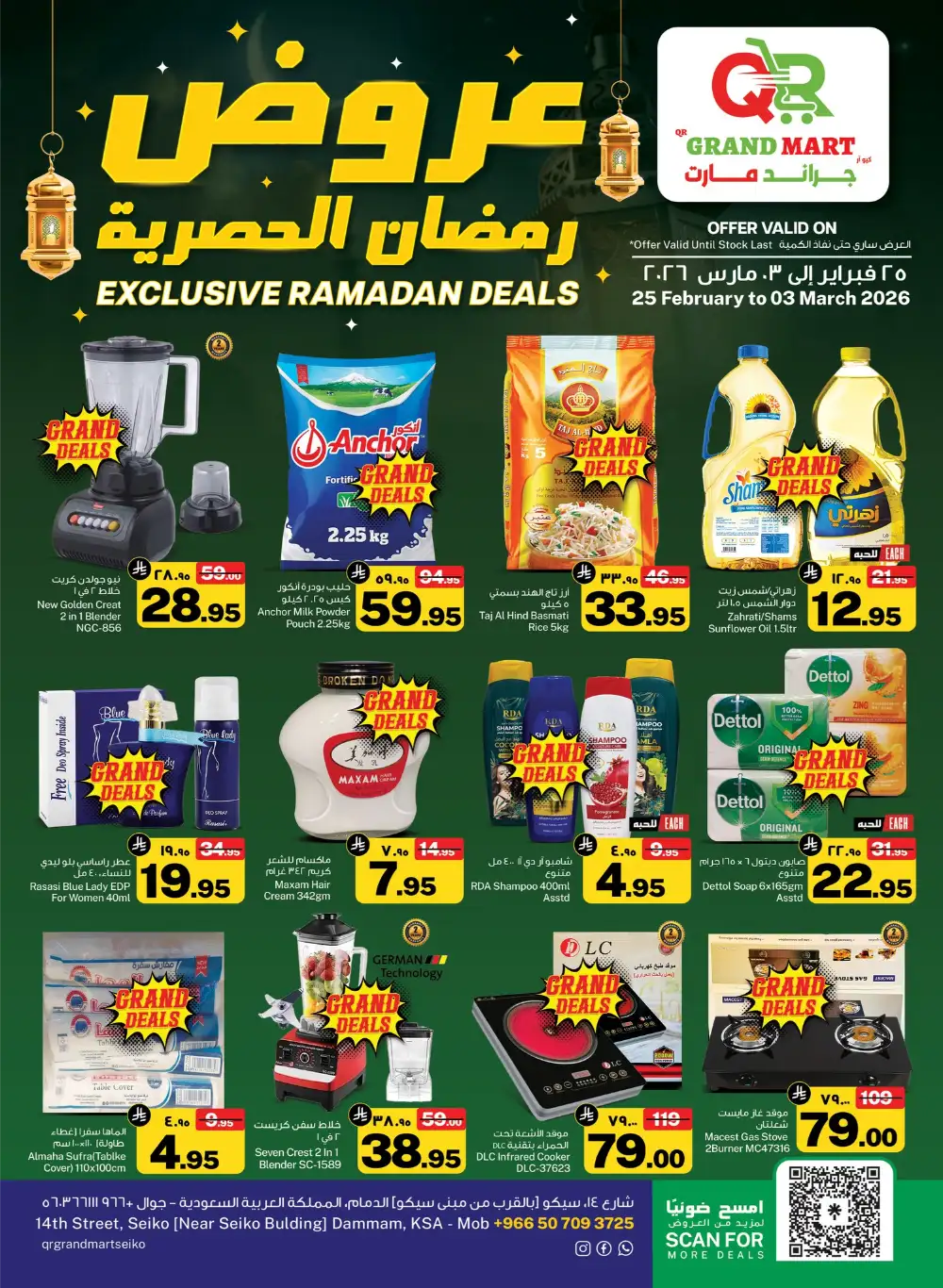 Grandmart Dammam Ramadan Deals | Feb 25 - Mar 03