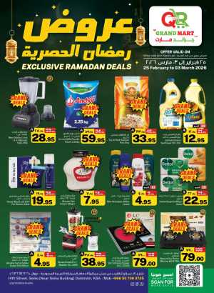 Grandmart Dammam Ramadan Deals | Feb 25 - Mar 03 In QR Grand Mart Dammam
