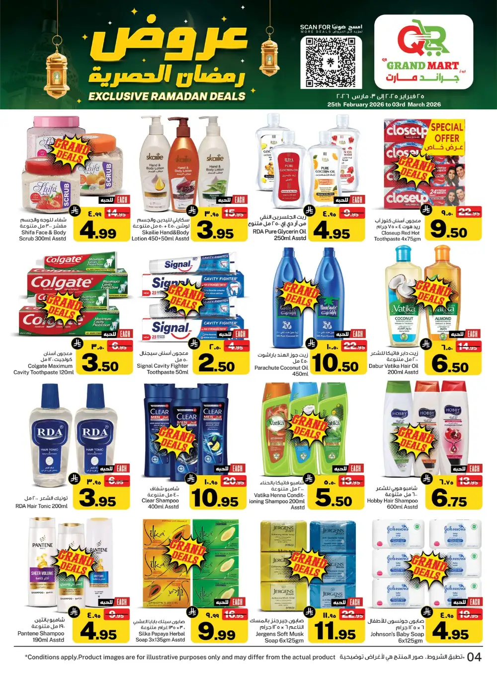 Grandmart Dammam Ramadan Deals | Feb 25 - Mar 03