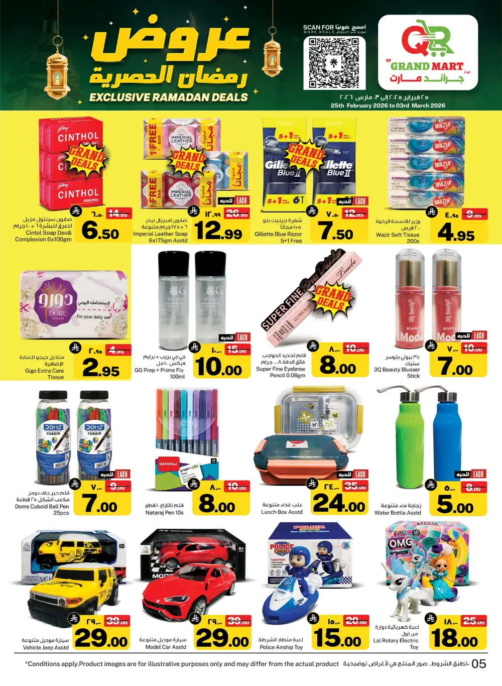 Grandmart Dammam Ramadan Deals | Feb 25 - Mar 03