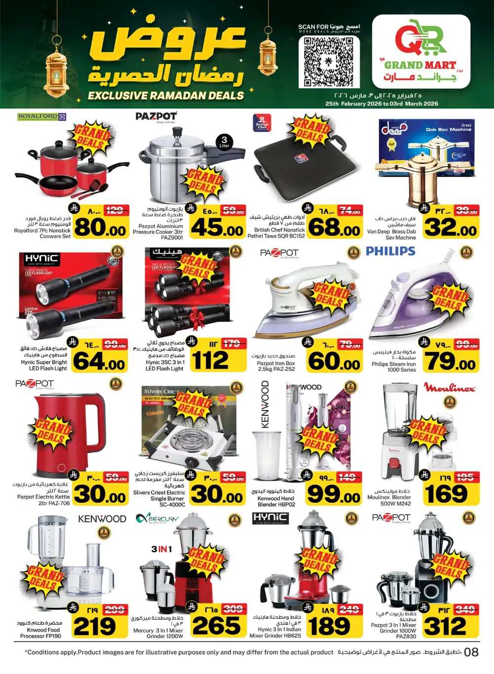 Grandmart Dammam Ramadan Deals | Feb 25 - Mar 03