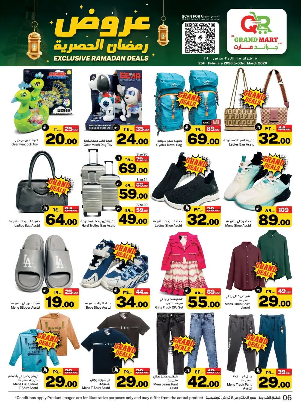Grandmart Dammam Ramadan Deals | Feb 25 - Mar 03