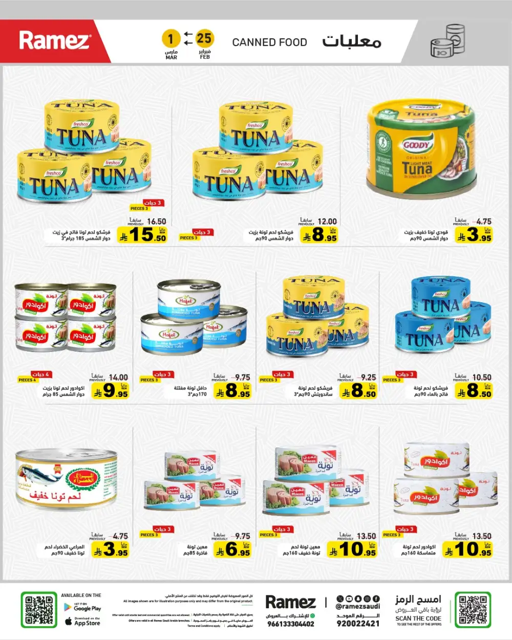 Ramadan Grand Offers 2026 | Ramez Saudi Arabia | Big Savings