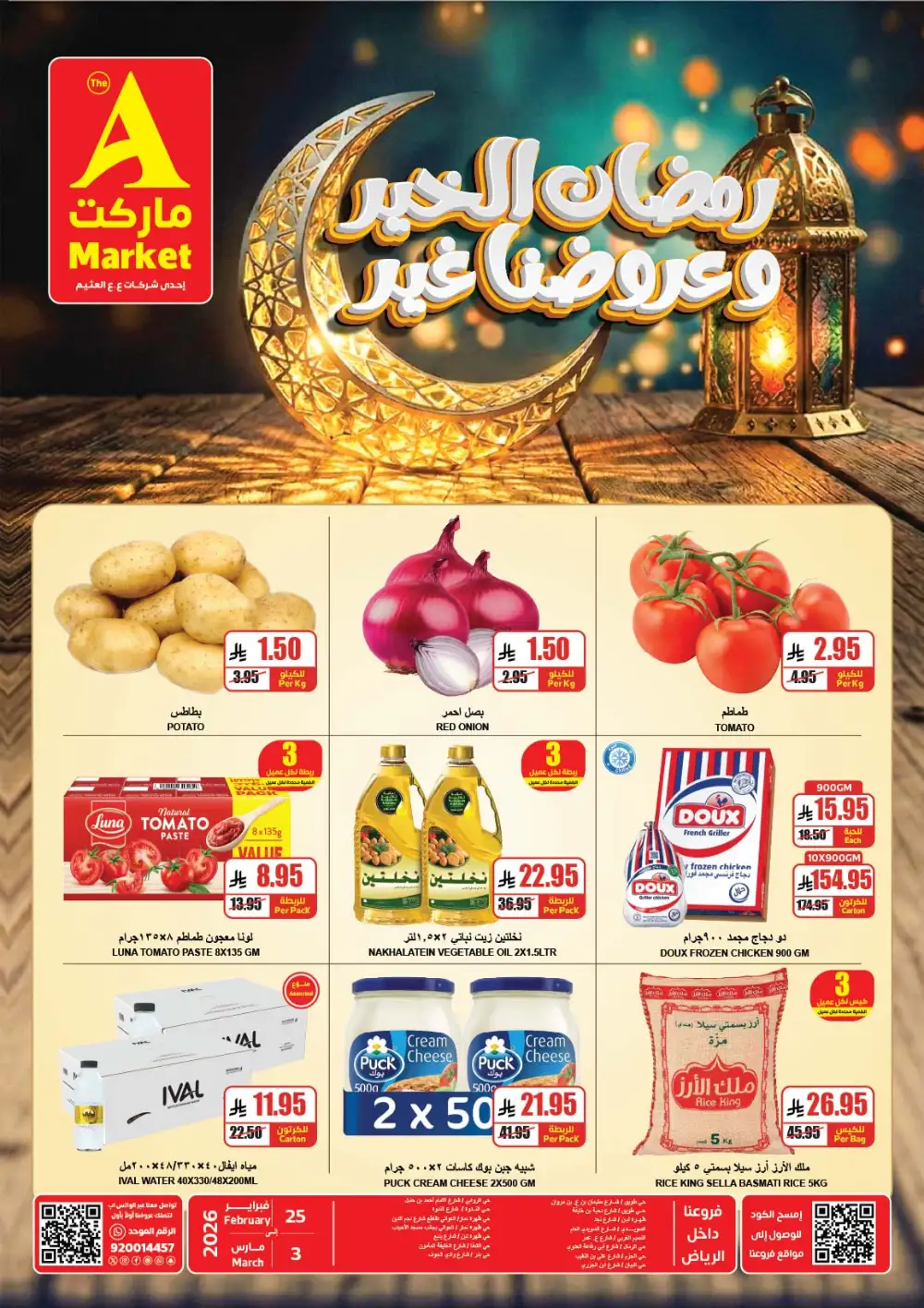 The A Market Riyadh | Ramadan Offers & Grocery Deals Feb 25 – Mar 3