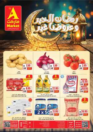 The A Market Riyadh | Ramadan Offers & Grocery Deals Feb 25 – Mar 3 In The A Market Riyadh