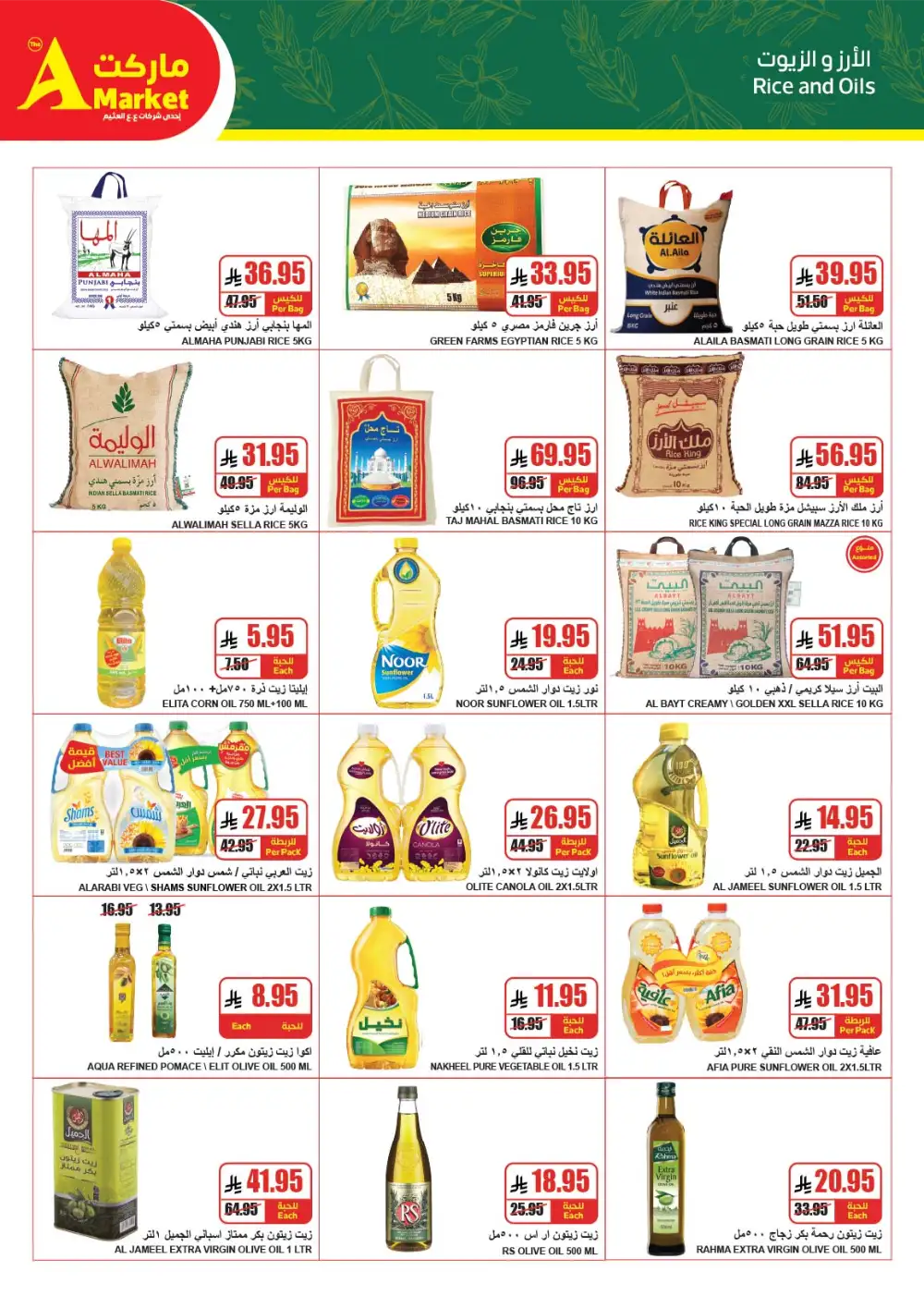 The A Market Riyadh | Ramadan Offers & Grocery Deals Feb 25 – Mar 3