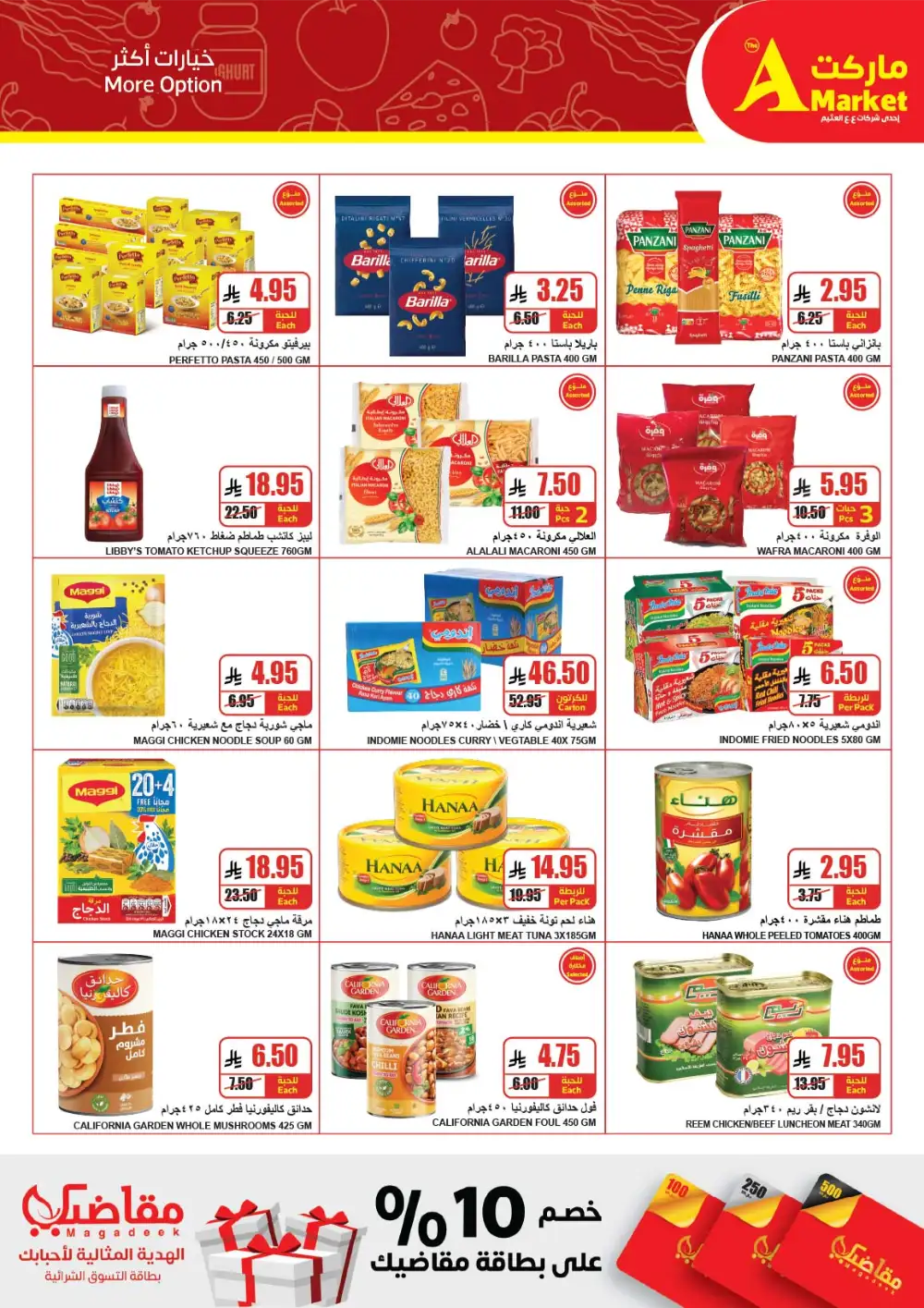 The A Market Riyadh | Ramadan Offers & Grocery Deals Feb 25 – Mar 3
