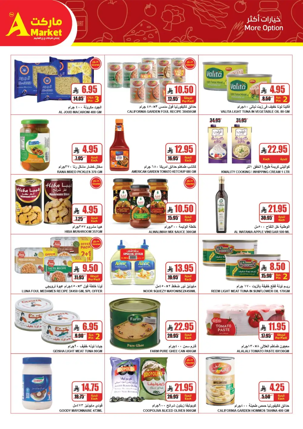The A Market Riyadh | Ramadan Offers & Grocery Deals Feb 25 – Mar 3