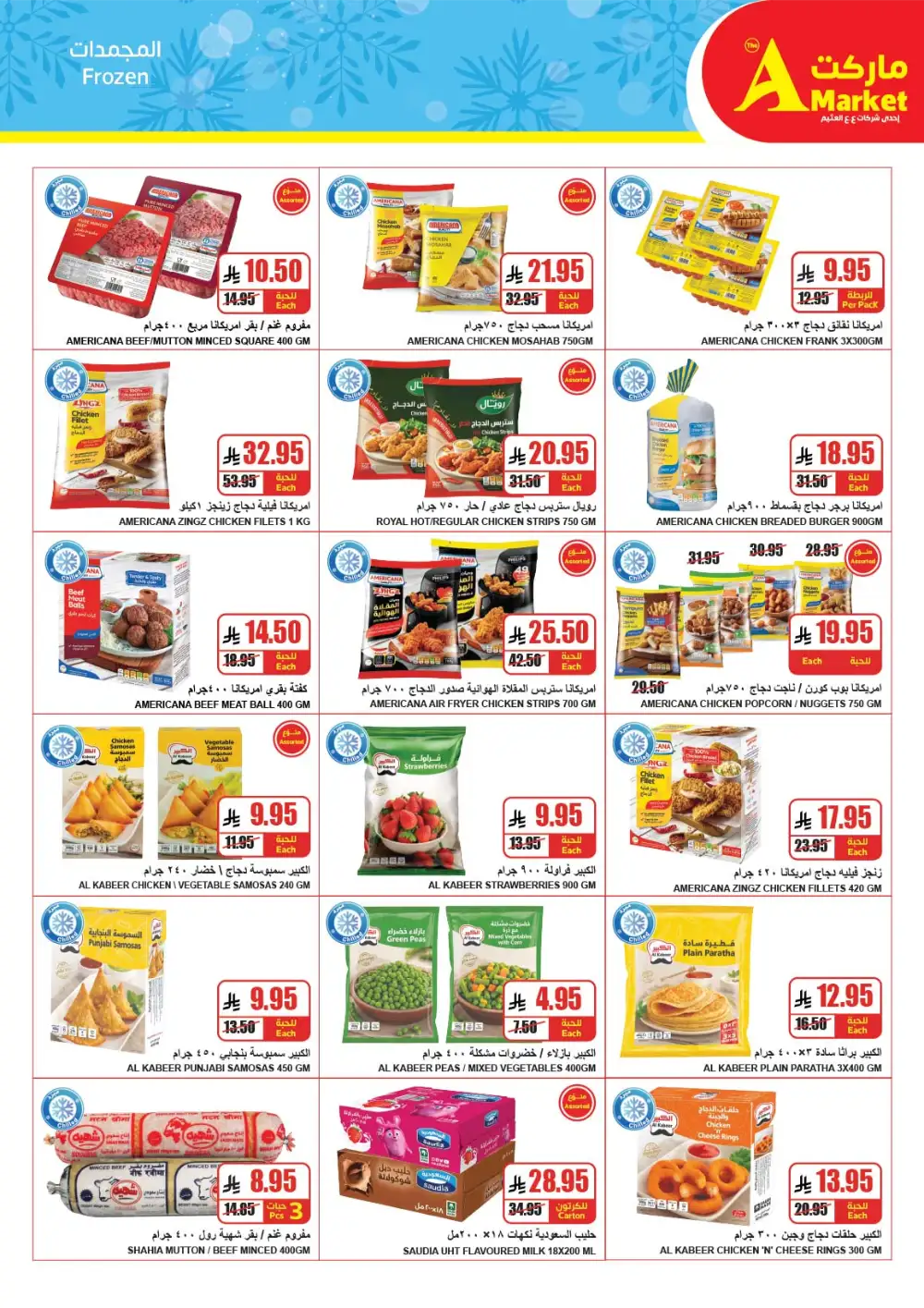 The A Market Riyadh | Ramadan Offers & Grocery Deals Feb 25 – Mar 3