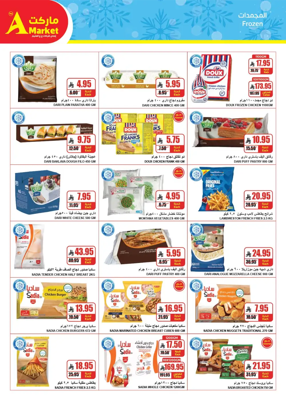 The A Market Riyadh | Ramadan Offers & Grocery Deals Feb 25 – Mar 3