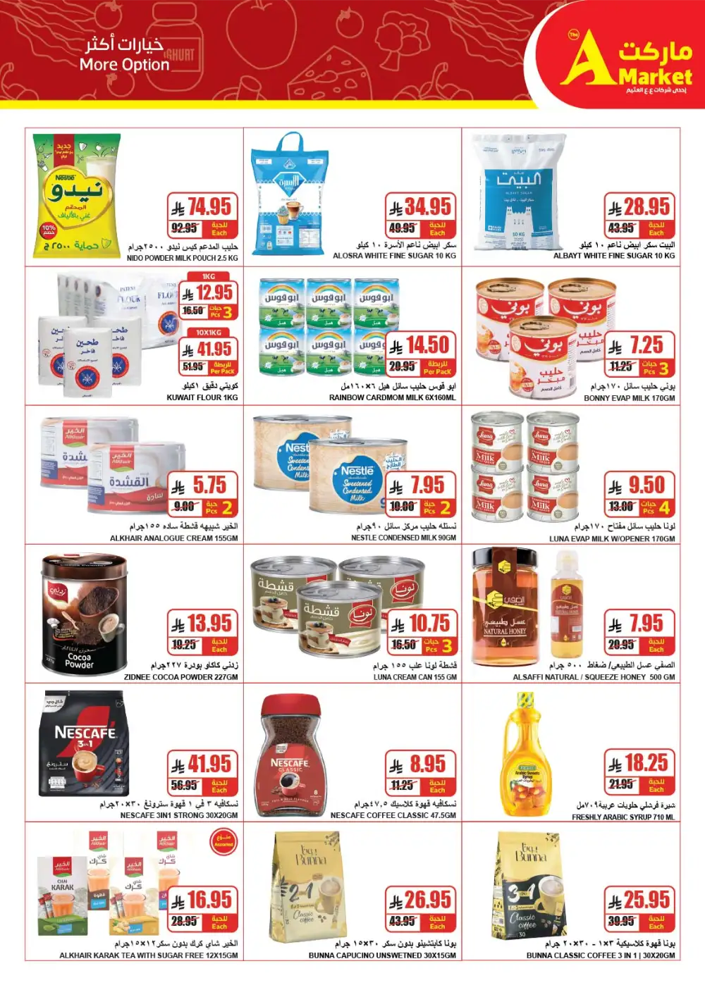 The A Market Riyadh | Ramadan Offers & Grocery Deals Feb 25 – Mar 3