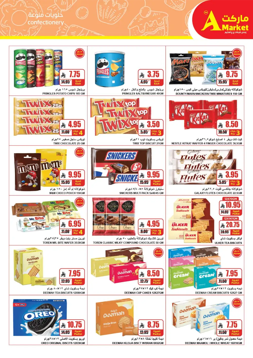 The A Market Riyadh | Ramadan Offers & Grocery Deals Feb 25 – Mar 3