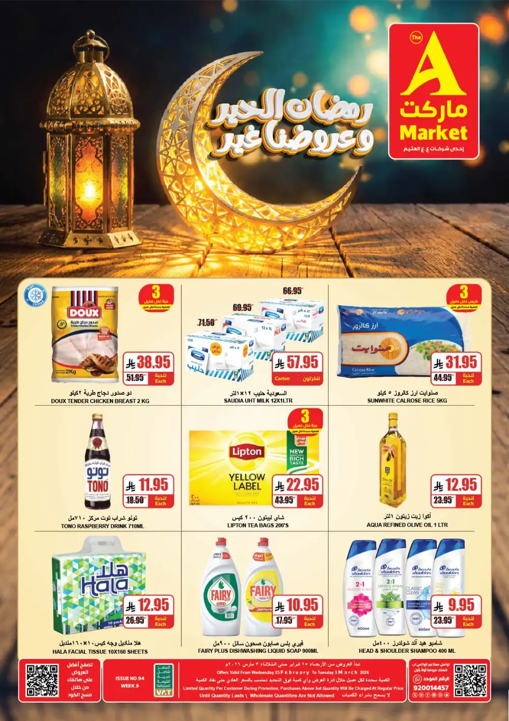 The A Market Riyadh | Ramadan Offers & Grocery Deals Feb 25 – Mar 3