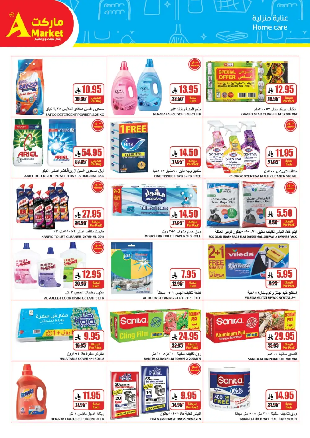 The A Market Riyadh | Ramadan Offers & Grocery Deals Feb 25 – Mar 3