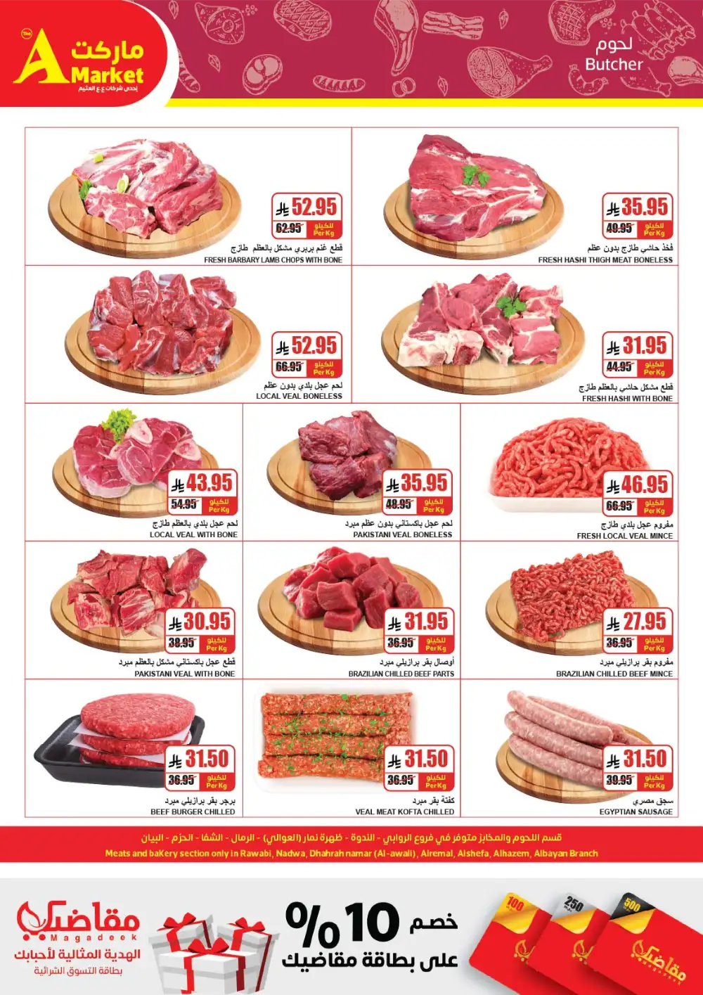 The A Market Riyadh | Ramadan Offers & Grocery Deals Feb 25 – Mar 3