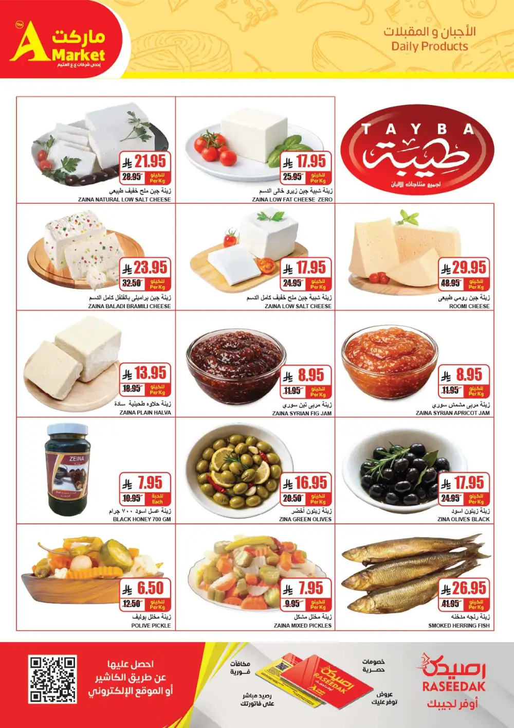The A Market Riyadh | Ramadan Offers & Grocery Deals Feb 25 – Mar 3