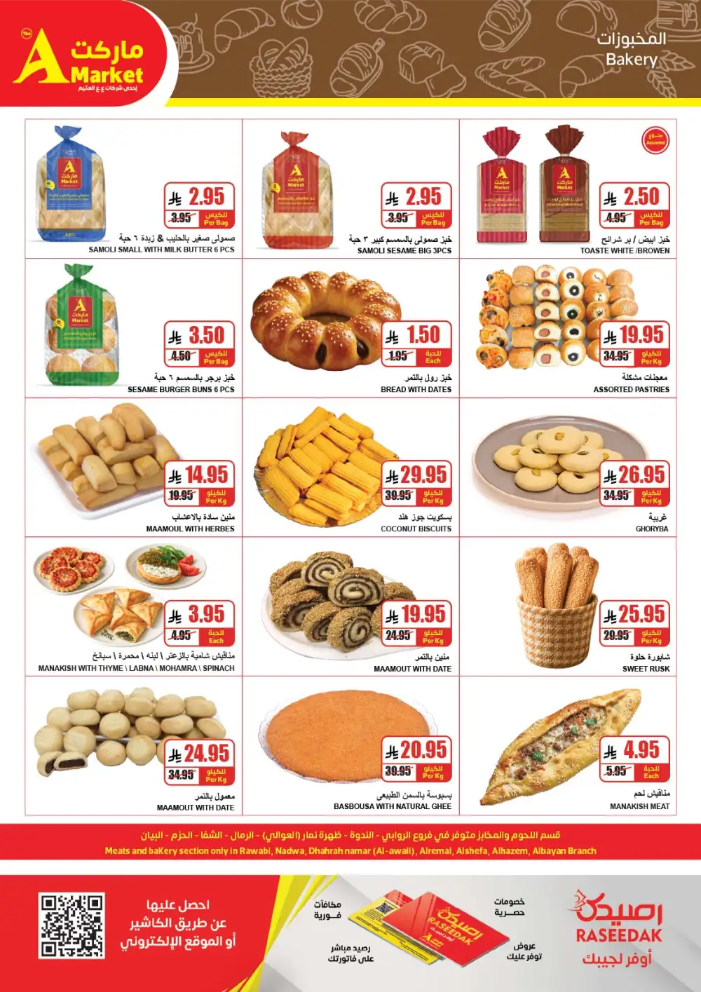 The A Market Riyadh | Ramadan Offers & Grocery Deals Feb 25 – Mar 3