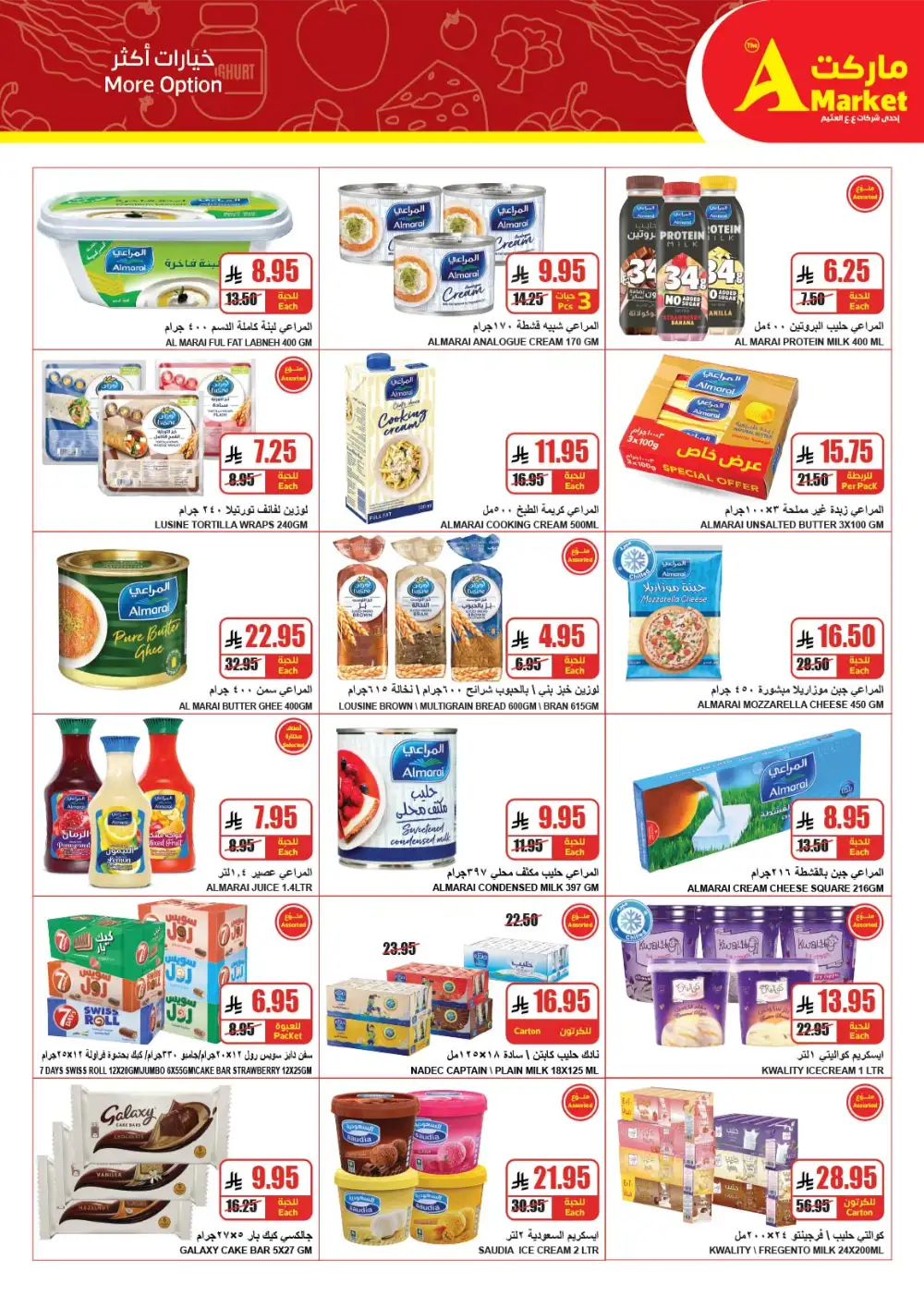 The A Market Riyadh | Ramadan Offers & Grocery Deals Feb 25 – Mar 3