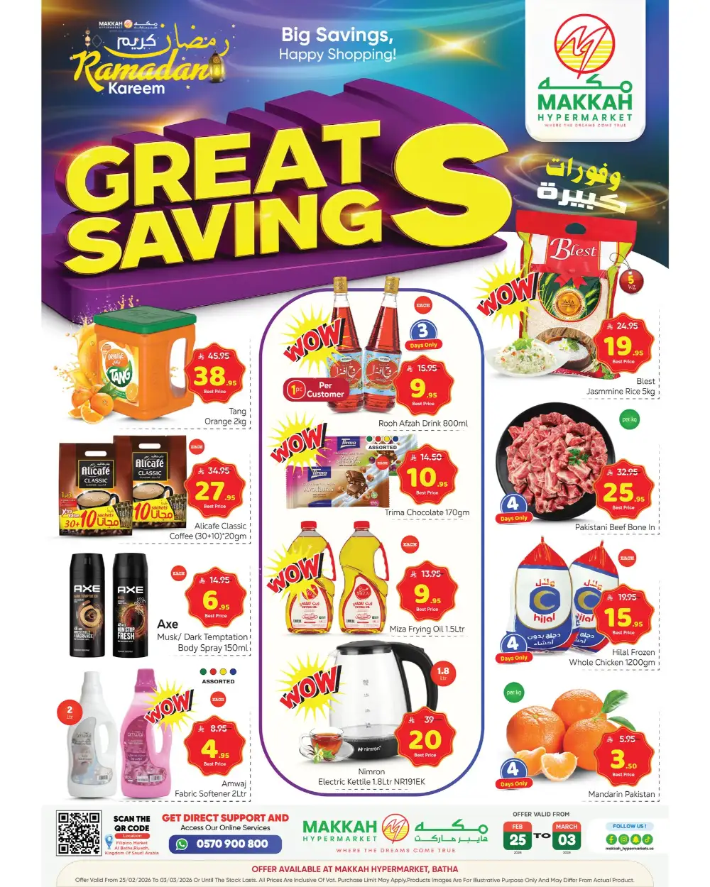 Makkah Hypermarket Batha - Ramadan Great Savings Offers 2026