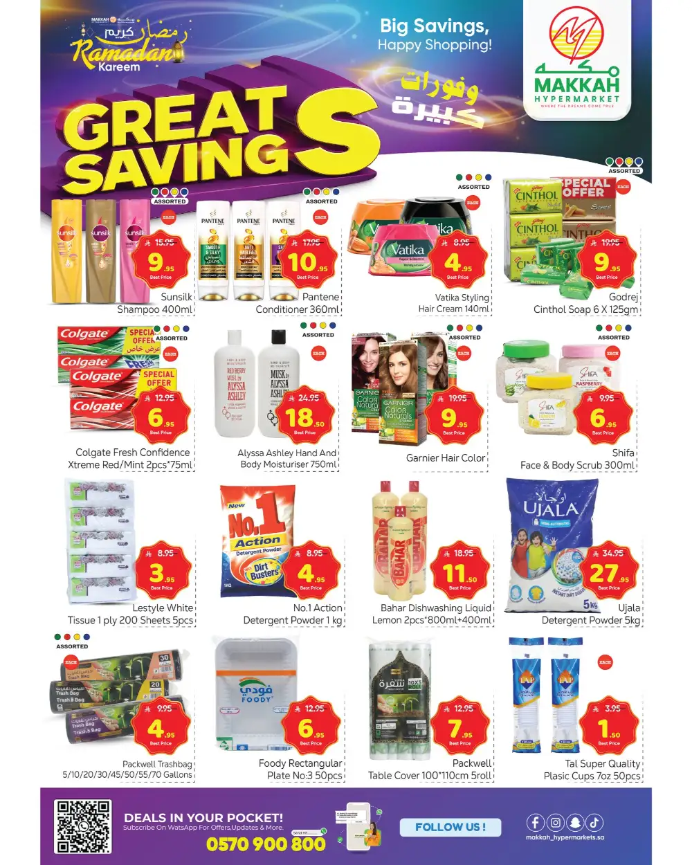 Makkah Hypermarket Batha - Ramadan Great Savings Offers 2026