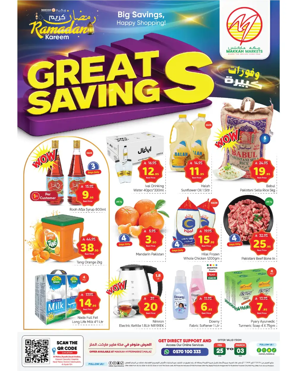 Makkah Hypermarket Malaz - Ramadan Great Savings 2026