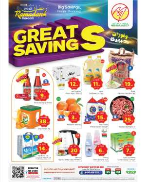 Makkah Hypermarket Malaz - Ramadan Great Savings 2026 In Makkah Hypermarket Riyadh