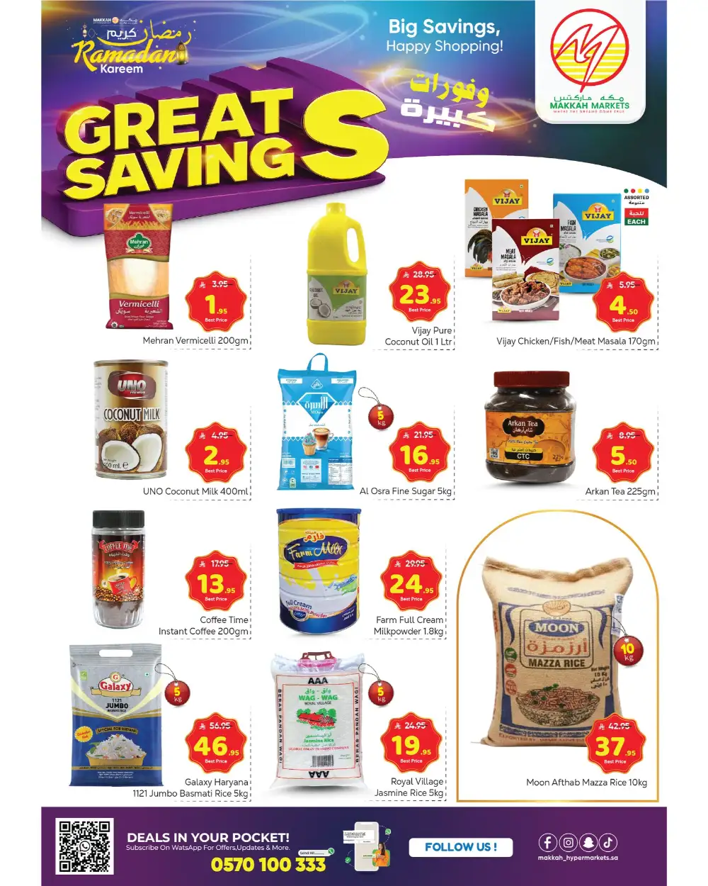 Makkah Hypermarket Malaz - Ramadan Great Savings 2026