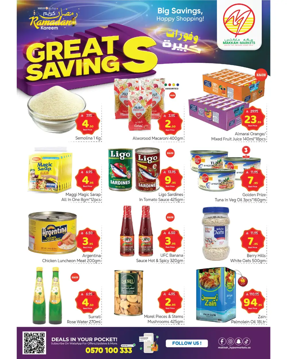 Makkah Hypermarket Malaz - Ramadan Great Savings 2026