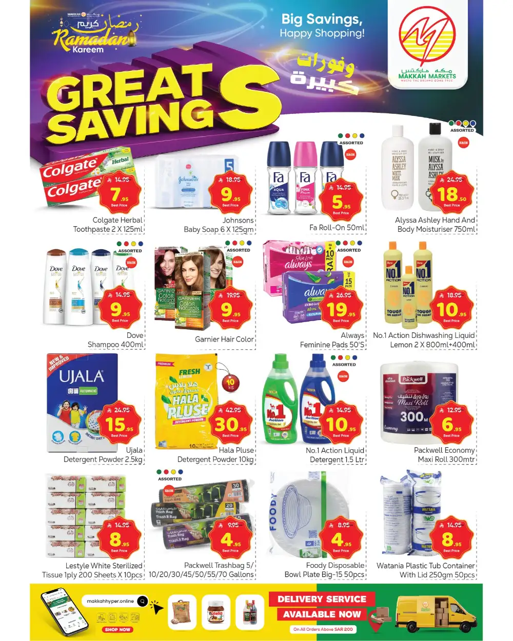 Makkah Hypermarket Malaz - Ramadan Great Savings 2026
