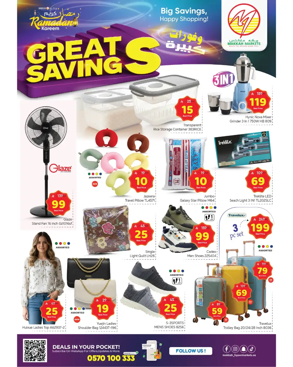 Makkah Hypermarket Malaz - Ramadan Great Savings 2026