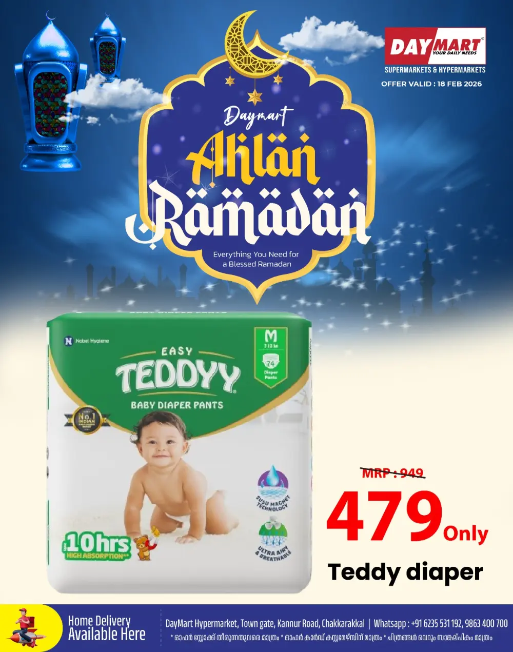 Ramadan offer