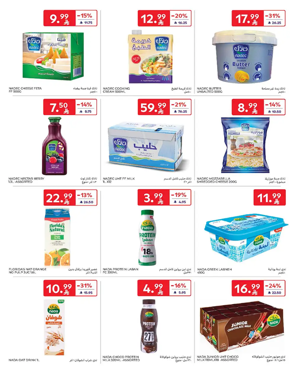 Carrefour KSA Ramadan Offers 2026: Low Prices on Tech & Food