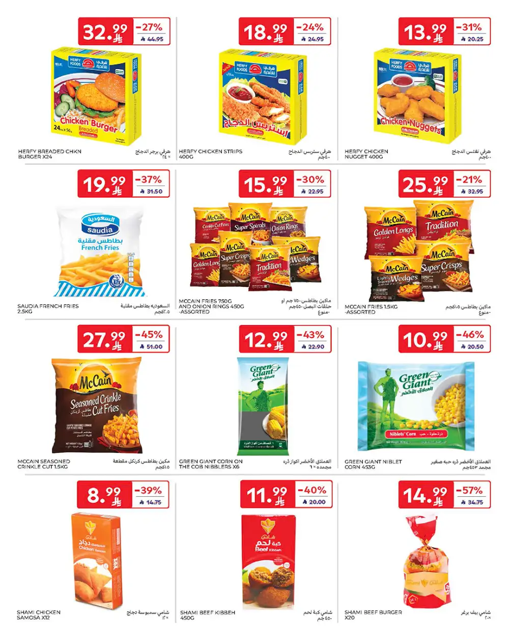 Carrefour KSA Ramadan Offers 2026: Low Prices on Tech & Food