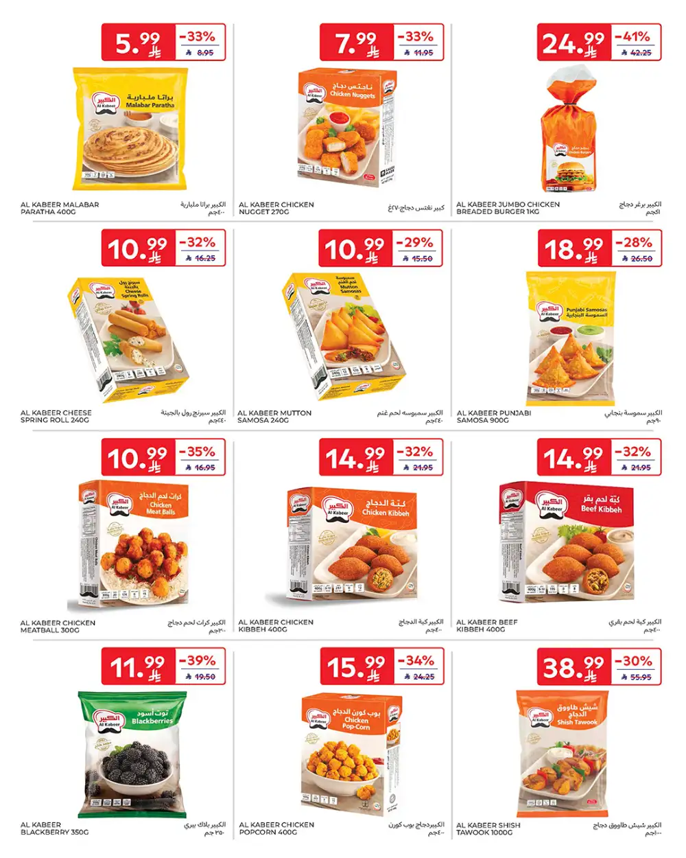 Carrefour KSA Ramadan Offers 2026: Low Prices on Tech & Food