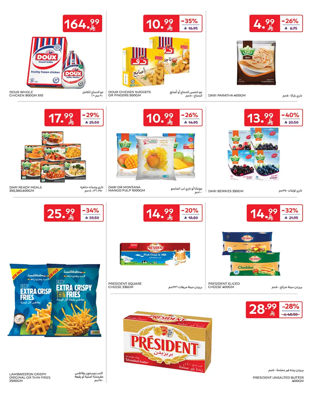Carrefour KSA Ramadan Offers 2026: Low Prices on Tech & Food