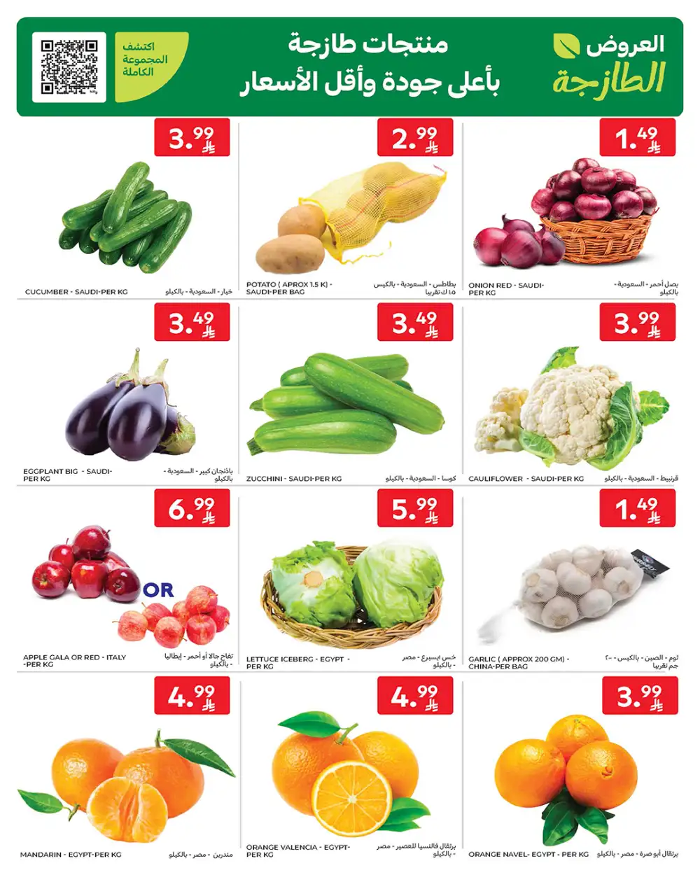 Carrefour KSA Ramadan Offers 2026: Low Prices on Tech & Food
