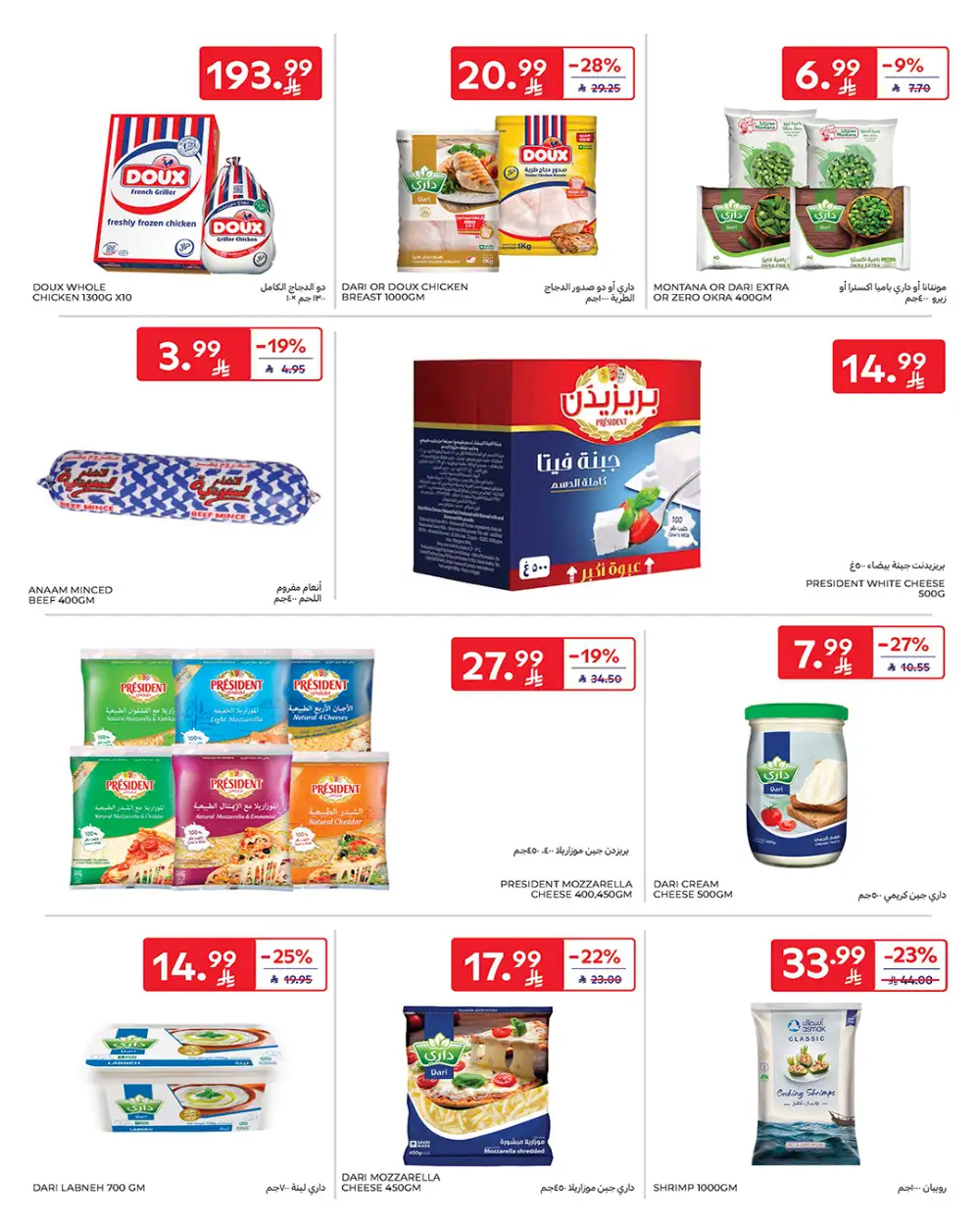 Carrefour KSA Ramadan Offers 2026: Low Prices on Tech & Food