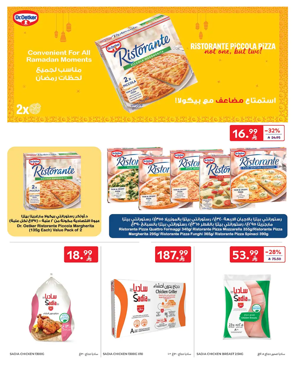 Carrefour KSA Ramadan Offers 2026: Low Prices on Tech & Food