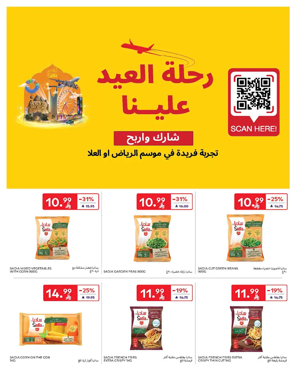 Carrefour KSA Ramadan Offers 2026: Low Prices on Tech & Food