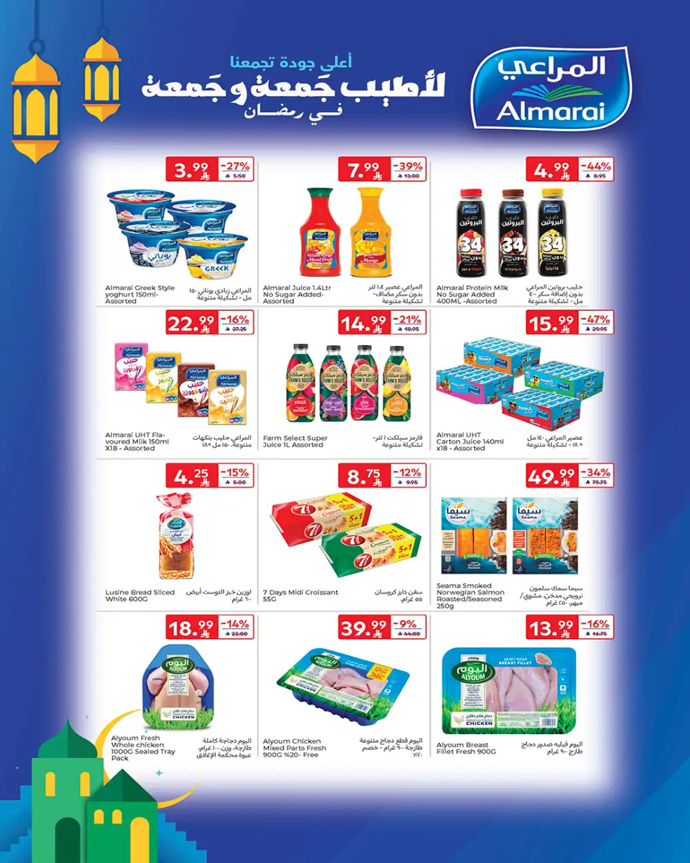 Carrefour KSA Ramadan Offers 2026: Low Prices on Tech & Food