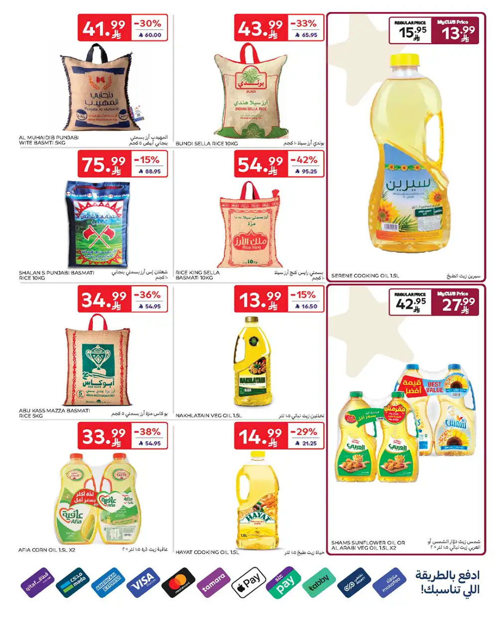 Carrefour KSA Ramadan Offers 2026: Low Prices on Tech & Food