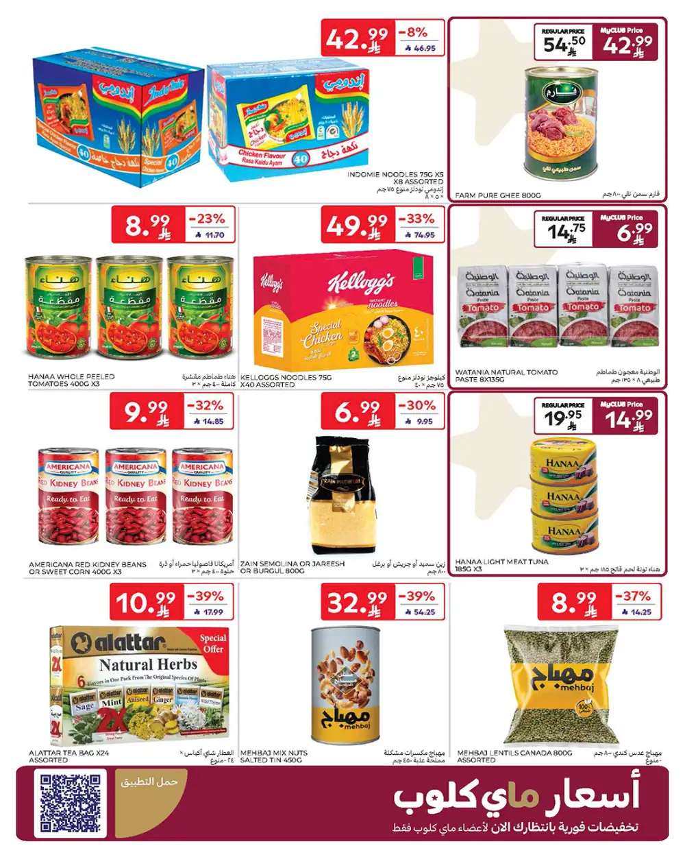 Carrefour KSA Ramadan Offers 2026: Low Prices on Tech & Food