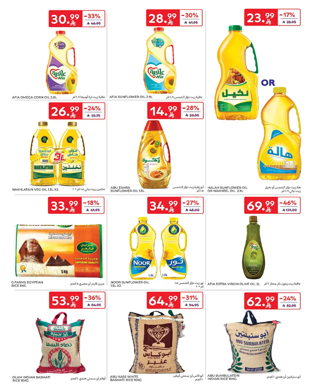 Carrefour KSA Ramadan Offers 2026: Low Prices on Tech & Food