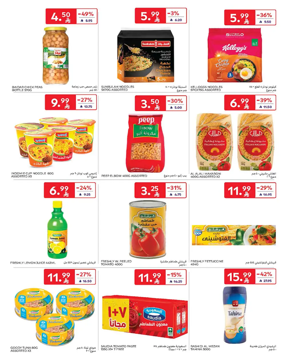 Carrefour KSA Ramadan Offers 2026: Low Prices on Tech & Food