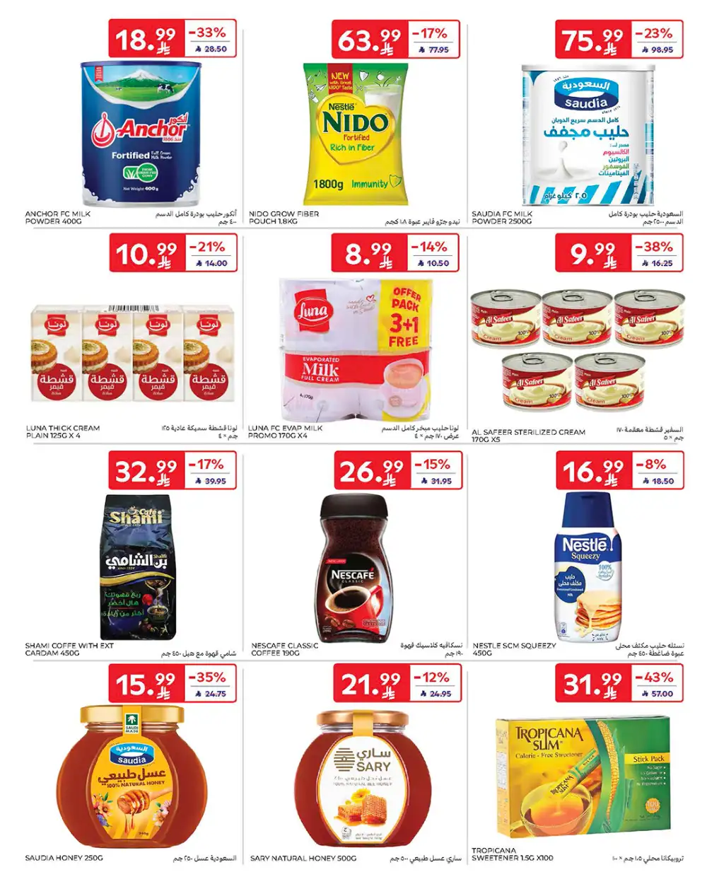 Carrefour KSA Ramadan Offers 2026: Low Prices on Tech & Food