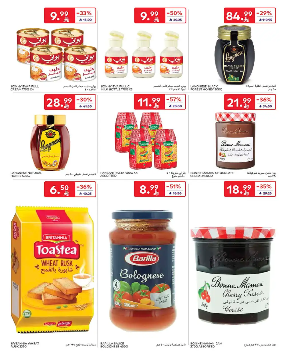 Carrefour KSA Ramadan Offers 2026: Low Prices on Tech & Food