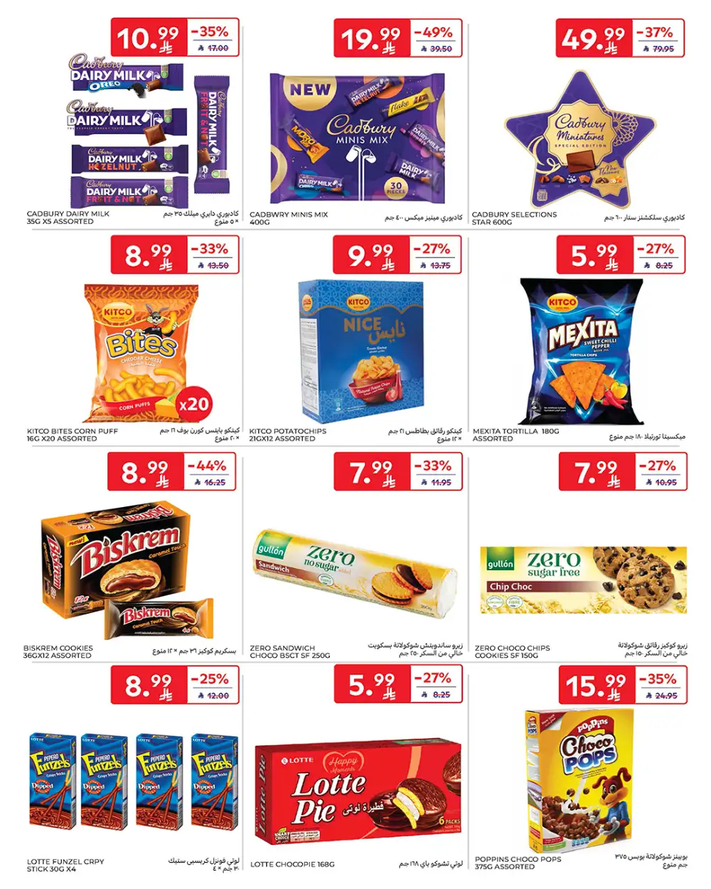 Carrefour KSA Ramadan Offers 2026: Low Prices on Tech & Food