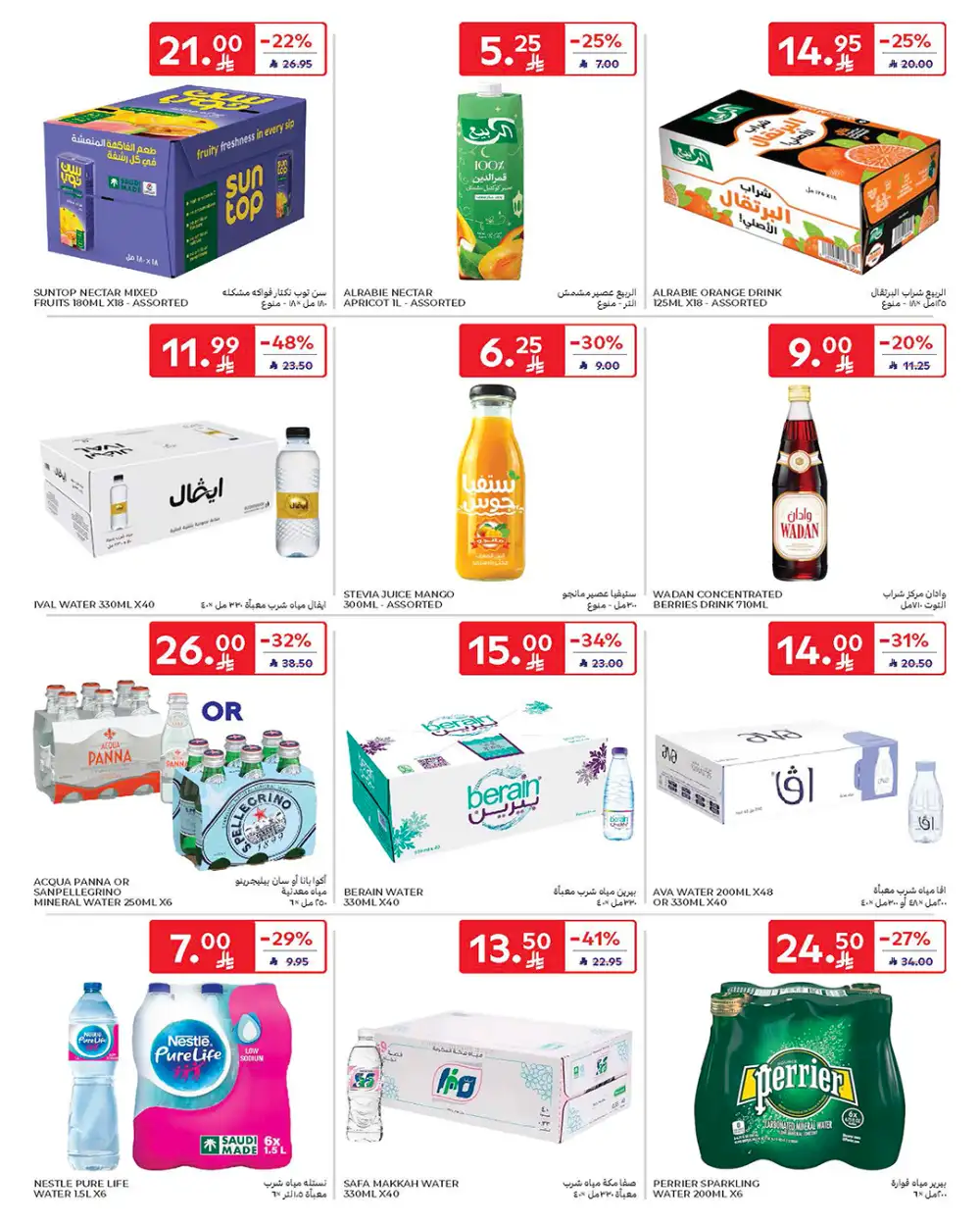 Carrefour KSA Ramadan Offers 2026: Low Prices on Tech & Food